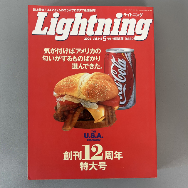 빈티지 잡지 라이트닝 12주년 Lightning 아이비 데님 바이크 패션